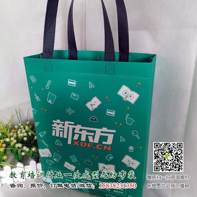 新東方老師好教育培訓(xùn)手提袋廣告袋學(xué)校宣傳袋