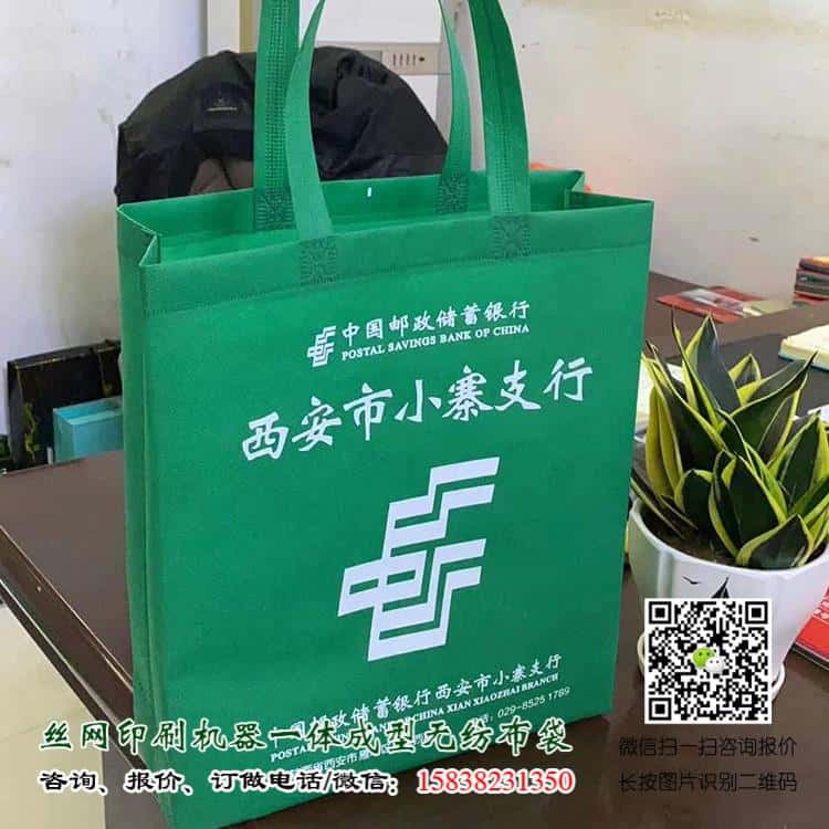 郵政銀行手提袋廣告袋禮品袋訂做 金融機構手提袋訂做 銀行手提袋