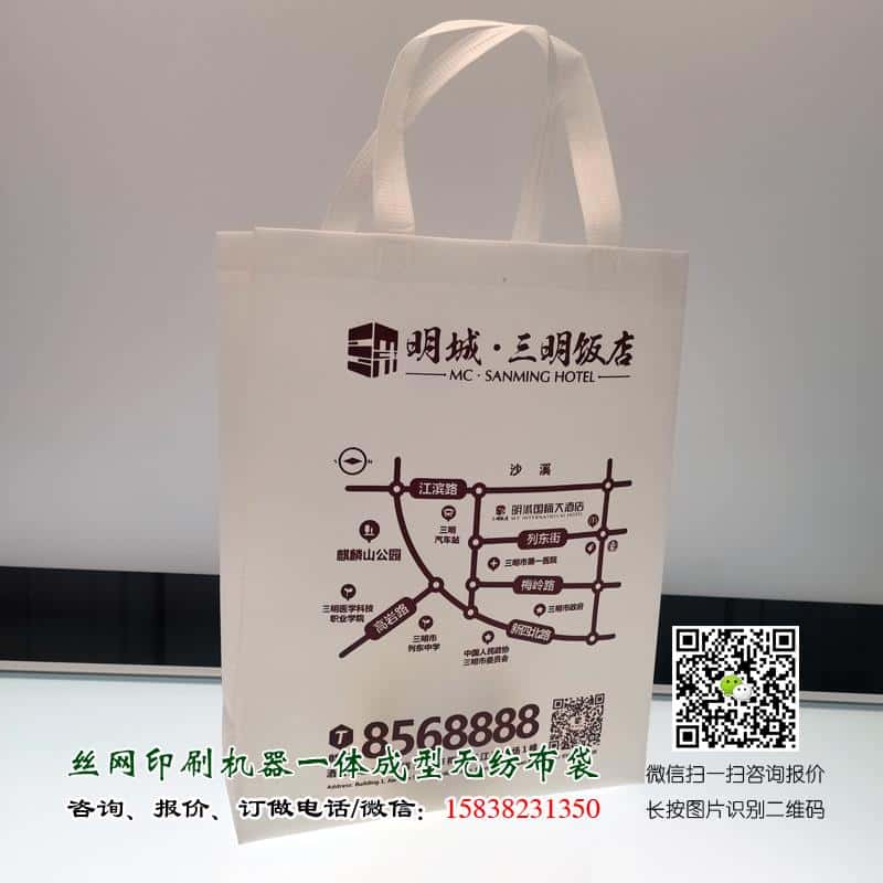 酒店行業絲網印刷手提袋廣告訂做 1000條起量 質優價廉 酒店行業