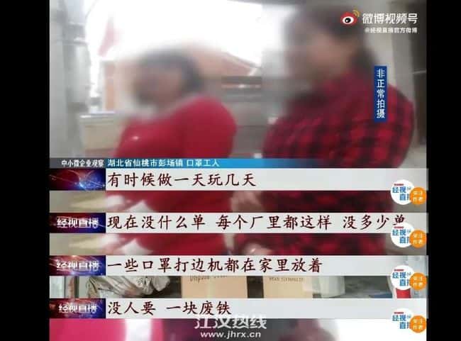 瘋狂之后的彭場鎮(zhèn)，面臨怎樣的困境？疫情期間工人月入5萬，如今百萬口罩機被當廢鐵！  第2張