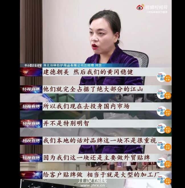 瘋狂之后的彭場鎮(zhèn)，面臨怎樣的困境？疫情期間工人月入5萬，如今百萬口罩機被當廢鐵！  第6張