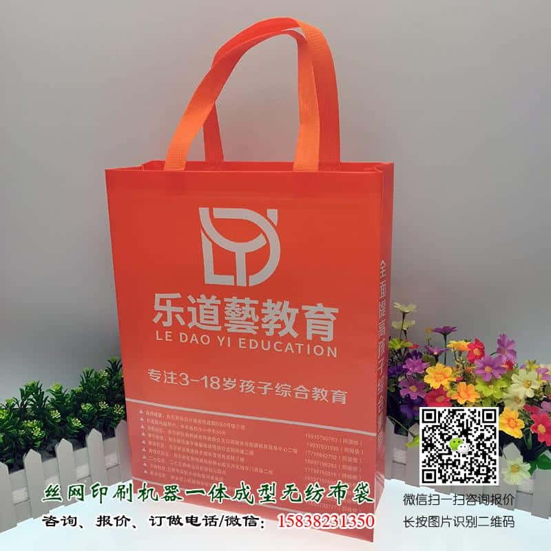 學校教育培訓機構廣告宣傳手提袋哪里可以做？  第3張