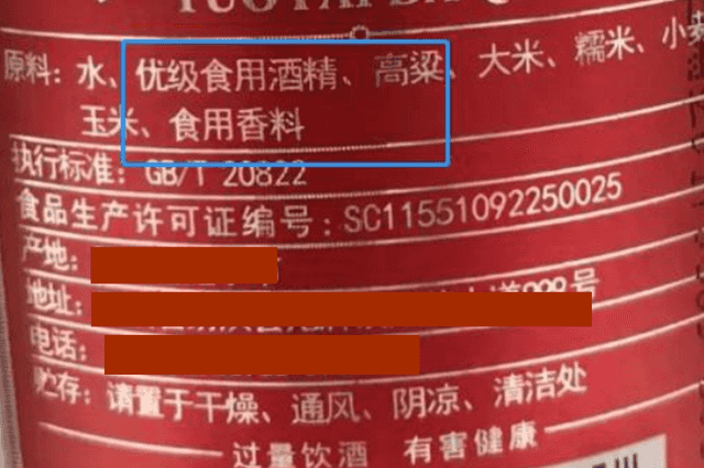 超市里3款酒“真憋屈”！明明是糧食好酒，卻因包裝遭人嫌棄  第3張