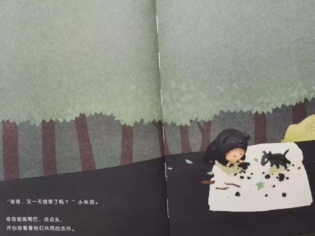 繪本故事【小米有個小袋子】  第18張