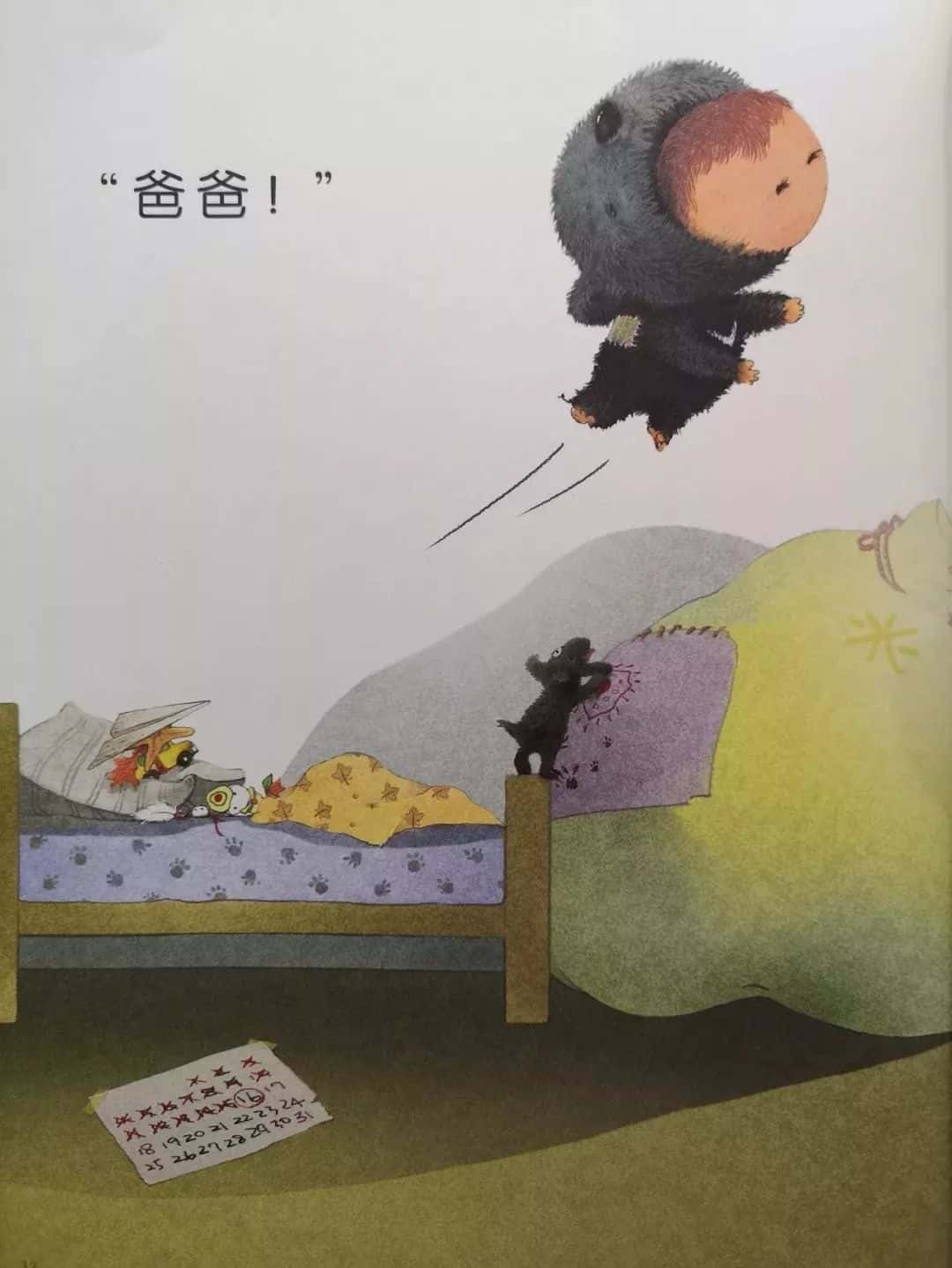 繪本故事【小米有個小袋子】  第24張