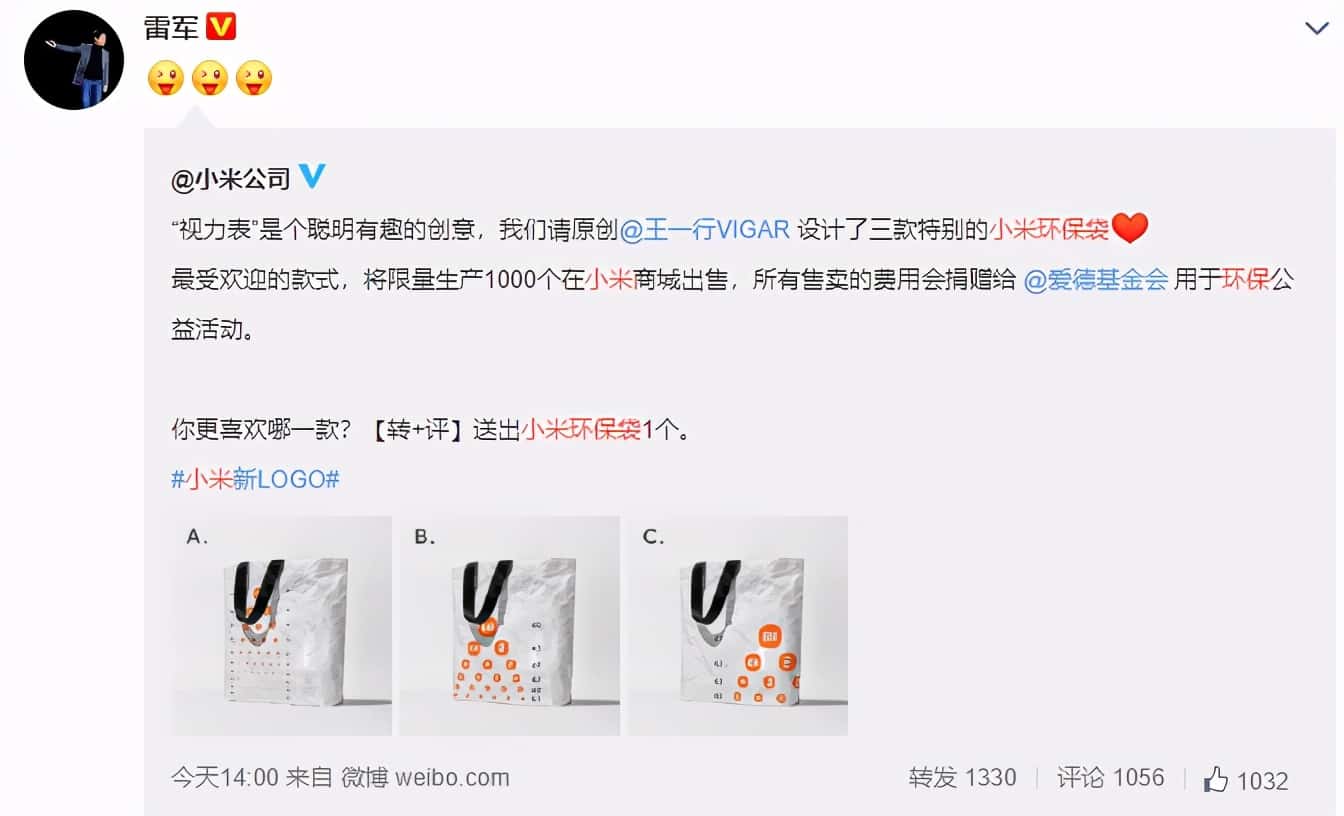 小米環(huán)保袋來了，首款使用新LOGO_限量1000個