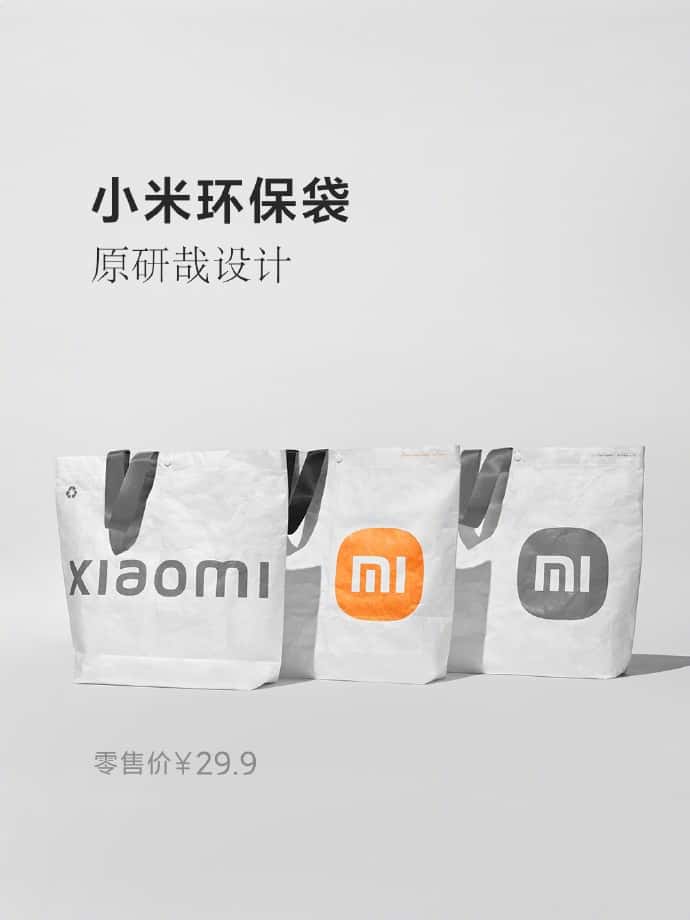 售價(jià)29.9元小米推出環(huán)保袋_原研哉設(shè)計(jì)、首發(fā)新logo  第2張