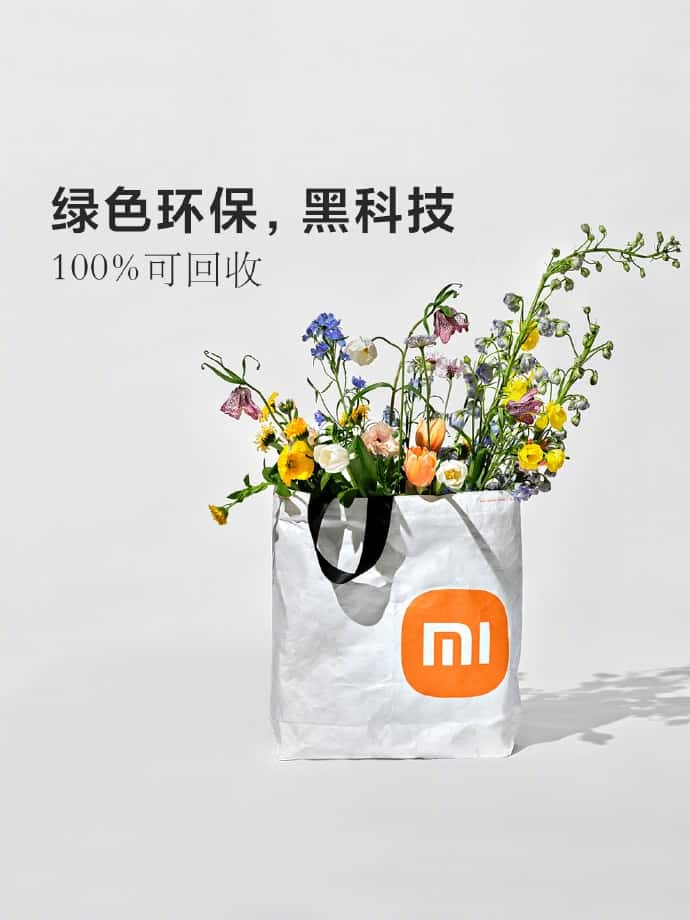 售價(jià)29.9元小米推出環(huán)保袋_原研哉設(shè)計(jì)、首發(fā)新logo  第4張