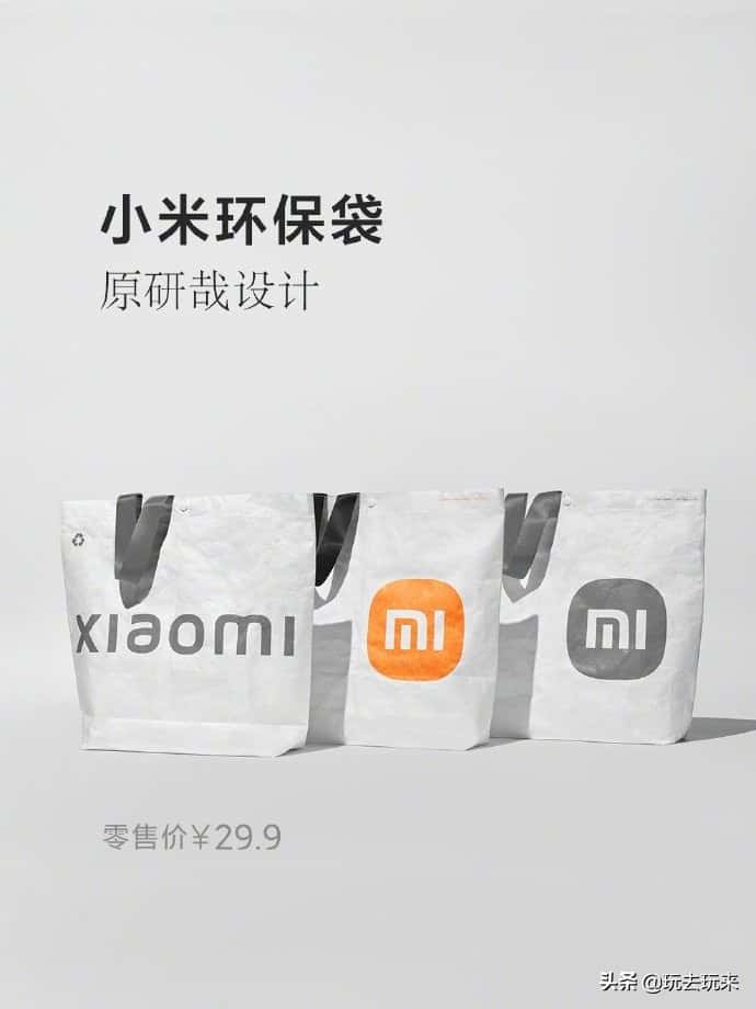 小米環(huán)保袋_印有小米新logo的第一產(chǎn)品，可循環(huán)材質(zhì)制成