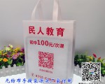 1000條起訂的無(wú)紡布手提袋廠(chǎng)家訂制印刷 
